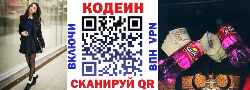 Codein напиток Lean (лин)  что такое наркотик  Калуга 