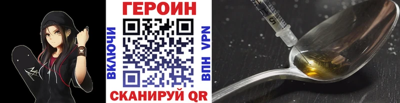 наркотики  Калуга  ГЕРОИН VHQ 